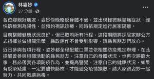 ▲林姿妙宣布自己確診。(圖/翻攝自林姿妙臉書) ▲林姿妙宣布自己確診。(圖/翻攝自林姿妙臉書)