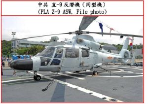 ▲被國防部公布的艦載直升機航跡,從何處起降頗令外界好奇。(圖/翻攝國防部官網) ▲被國防部公布的艦載直升機航跡,從何處起降頗令外界好奇。(圖/翻攝國防部官網)