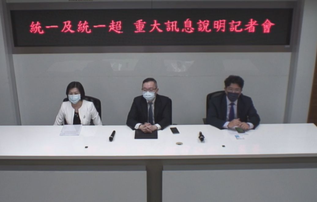 ▲統一企業及統一超商今（19）日在證交所召開重訊記者會宣布，兩家公司共計以新台幣290億元，買下台灣家樂福60%股權，待公平會核准後，預計明年中完成交割。（圖／擷取自證交所重訊直播），