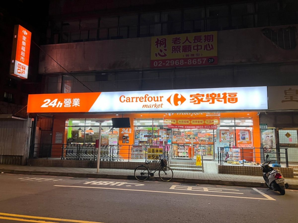 ▲家樂福（圖／NOWnews攝影中心）