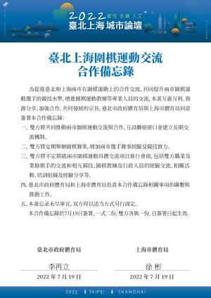 ▲雙城論壇備忘錄竟是簡體字，引發譁然。（圖／翻攝自洪申翰臉書）