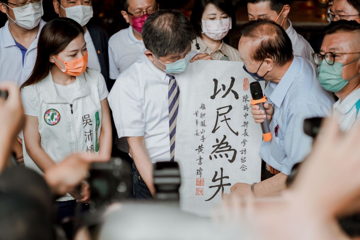 ▲陳時中赴龍山寺參拜，獲得國民黨籍龍山寺董事長黃書瑋贈送「以民為先」墨寶。（圖／陳時中辦公室提供）