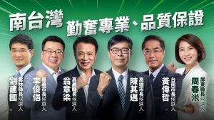 民進黨在南台灣執政成績在各項民調中獲得好評,此次選舉陳其邁等人將力拚連任,也期盼能翻轉雲林與嘉義市。 ▲民進黨在南台灣執政成績在各項民調中獲得好評,此次選舉陳其邁等人將力拚連任,也期盼能翻轉雲林與嘉義市。(圖/民進黨提供)