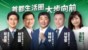 ▲民進黨在首都生活圈推出陳時中、林佳龍等重量級候選人。（圖／民進黨提供）