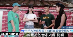 (圖/翻攝自綜口味娛樂YT) ▲(圖/翻攝自綜口味娛樂YT)