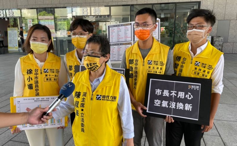▲陳椒華率領時力議員參選人，批評台中市長盧秀燕的空污政策流於口號。（圖／時代力量台中黨部提供，2022.07.20）