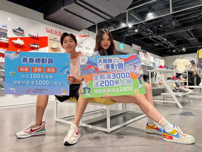 大魯閣新時代美拍人氣王選拔 敢秀愛拍照快來拿大獎
