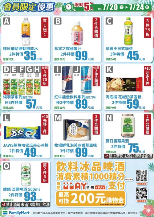 限5天！7-11氣泡水買1送1「整箱搬」 大罐烏龍茶10元再現 | 聰明消費 | 生活 | NOWnews今日新聞