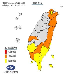 ▲氣象局針對9縣市發布高溫警示，提醒民眾戶外活動應多加留意、慎防熱傷害。（圖／氣象局）