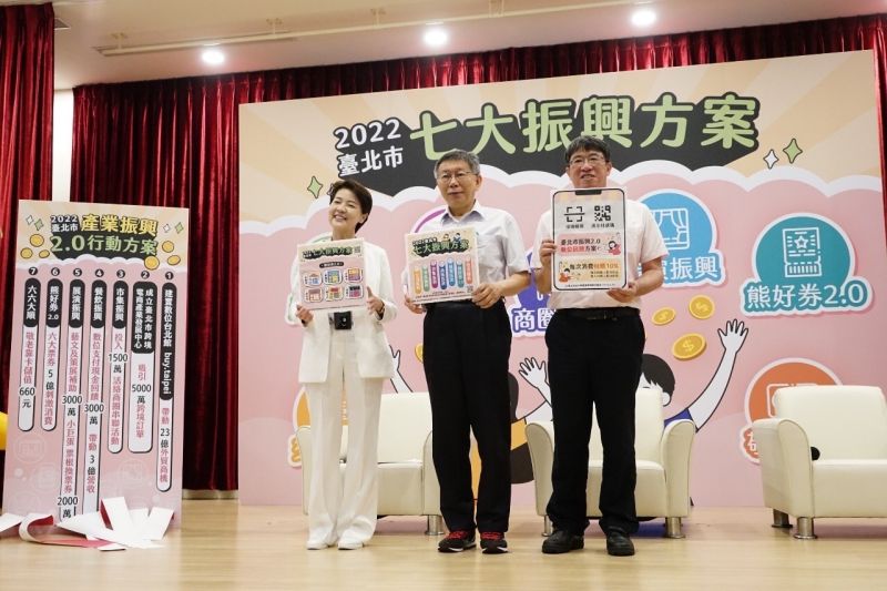 ▲台北市長柯文哲（中）、副市長黃珊珊（左），今（21）日公布七大振興方案。（圖／北市府提供）