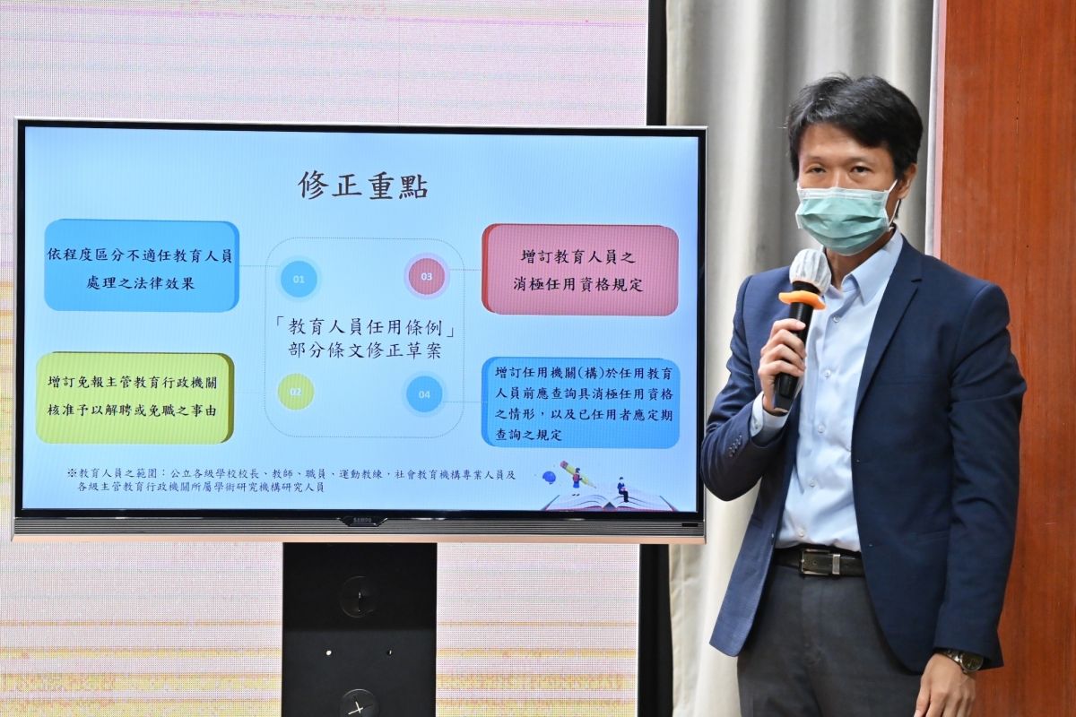 ▲行政院會今（21）日通過《教育人員任用條例》部分條文修正草案。（圖／行政院提供）