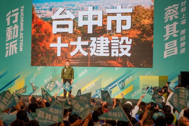 ▲蔡其昌提出學童營養午餐免費等「台中十大建設」。（圖／蔡其昌辦公室提供，2022.07.21）