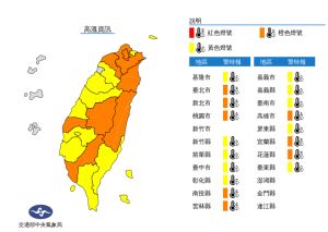 ▲目前氣象局針對全台18縣市發布高溫資訊，本島僅新竹市不在警戒範圍內。（圖／翻攝中央氣象局官網）