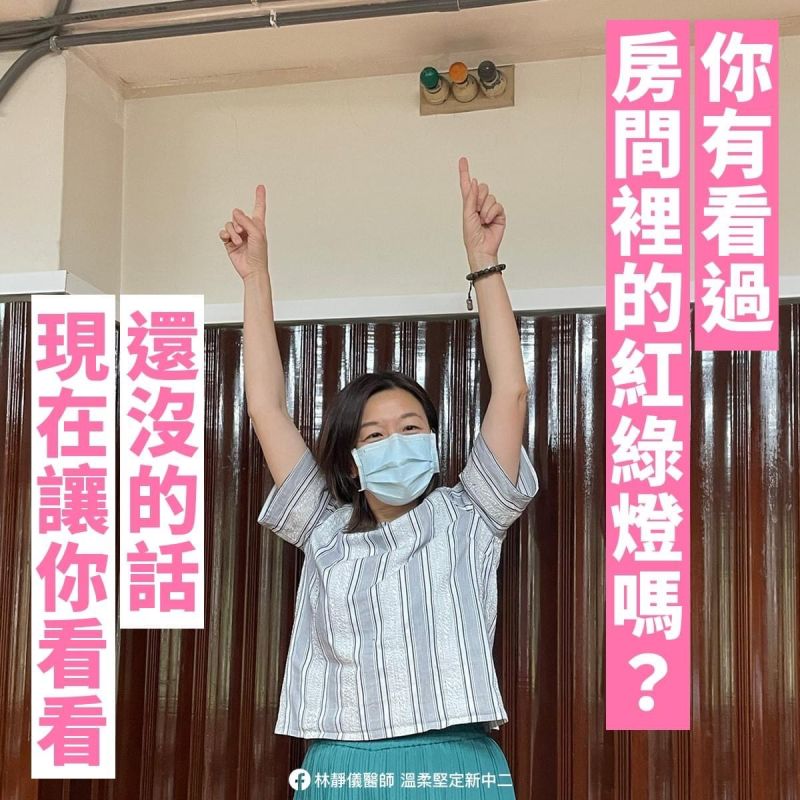 ▲林靜儀臉書開箱朝琴紀念館，笑問網友：「你有看過房間裡的紅綠燈嗎？」（圖／林靜儀臉書，2022.07.21）