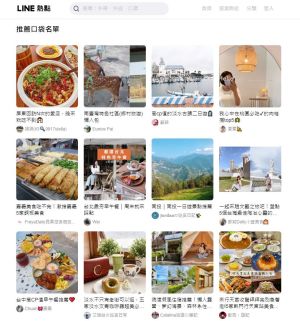 Line熱點口袋名單中,可以看到網友整理出的清單。(圖/翻攝自《Line熱點》) ▲Line熱點口袋名單中,可以看到網友整理出的清單。(圖/翻攝自《Line熱點》)