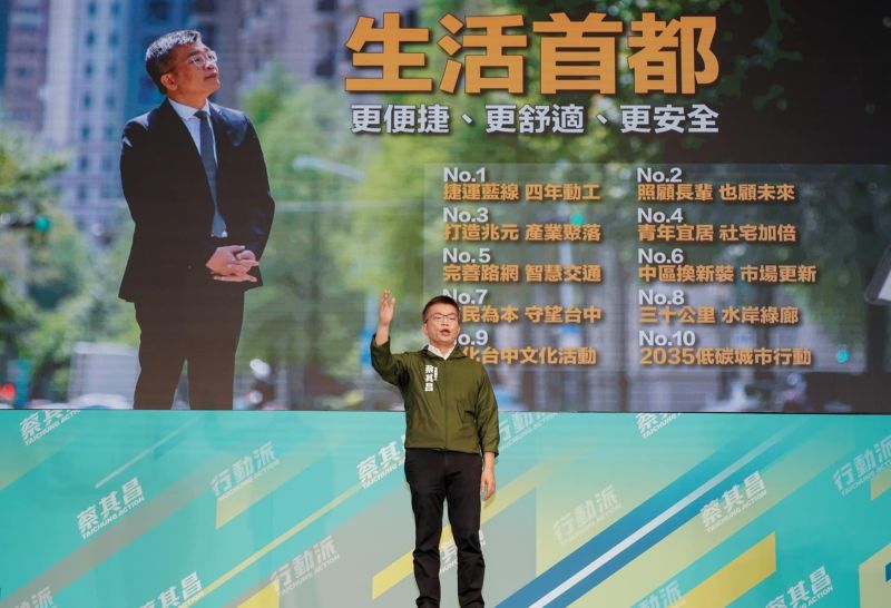 ▲蔡其昌提出完整台中市政論述,獲得台中市民高度肯定。(圖/翻攝自蔡其昌臉書)