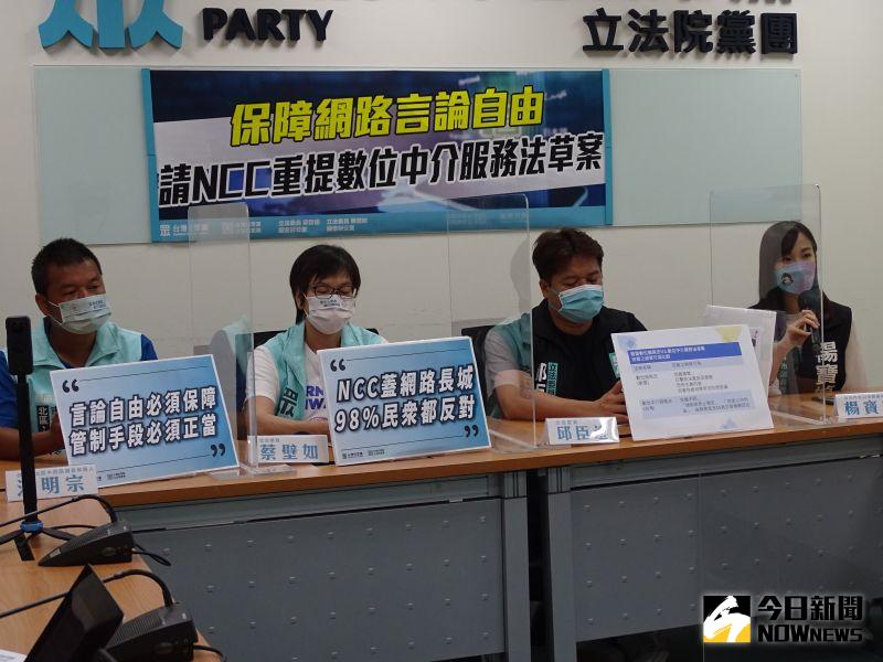 ▲民眾黨立院黨團舉行「保障網路言論自由,請NCC重提數位中介服務法草案」記者會。(圖/記者呂炯昌攝,2022.07.22)