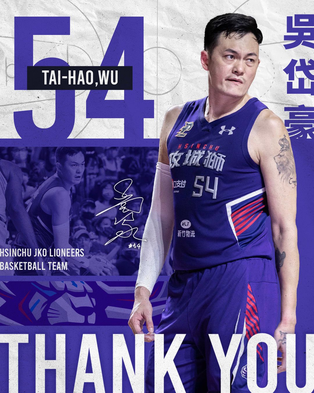 ▲合約期滿後達成離隊協議 攻城獅祝福吳岱豪持續邁向榮耀。（攻城獅提供）