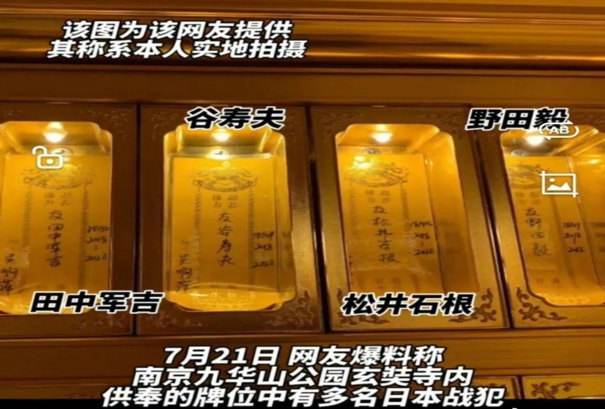 ▲近日有中國民眾舉報，在南京一處寺廟裡，竟然供奉了參與南京大屠殺之日本戰犯的牌位，引發輿論譁然。（圖／翻攝自微博）