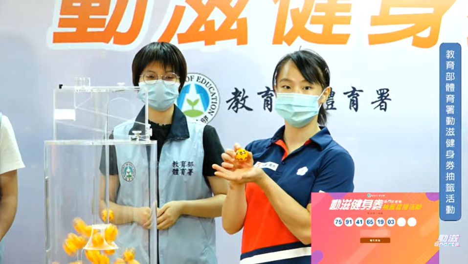 ▲動滋健身券抽獎結果出爐，中午12時起陸續發送簡訊通知，或是下午3點後就能上網查詢結果。（圖／翻攝畫面）