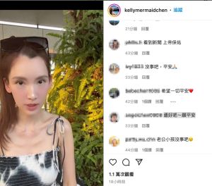 ▲林志穎22日傳出車禍消息,粉絲們也紛紛湧入老婆陳若儀的IG留言關心。(圖/翻攝自IG@kellymermaidchen) ▲林志穎22日傳出車禍消息,粉絲們也紛紛湧入老婆陳若儀的IG留言關心。(圖/翻攝自IG@kellymermaidchen)