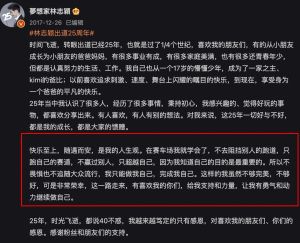 (圖/翻攝自林志穎微博) ▲(圖/翻攝自林志穎微博)