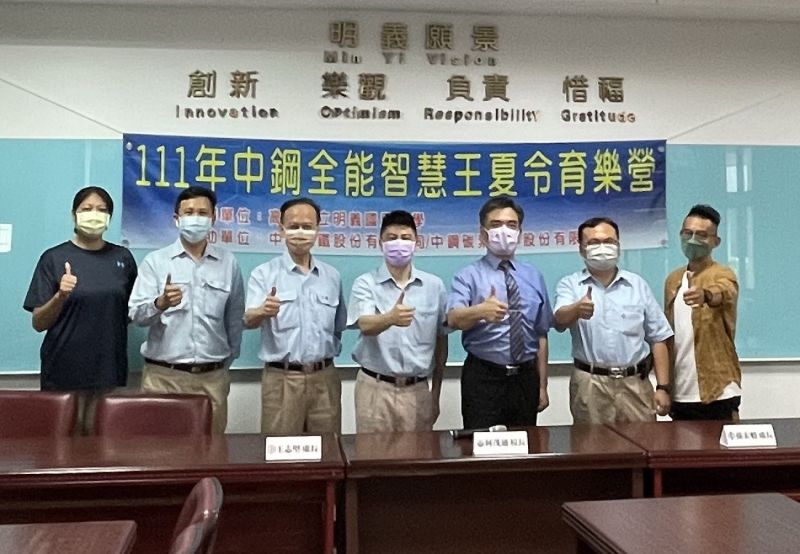 充實國中學生暑假生活!中鋼辦全能智慧王夏令育樂營活動