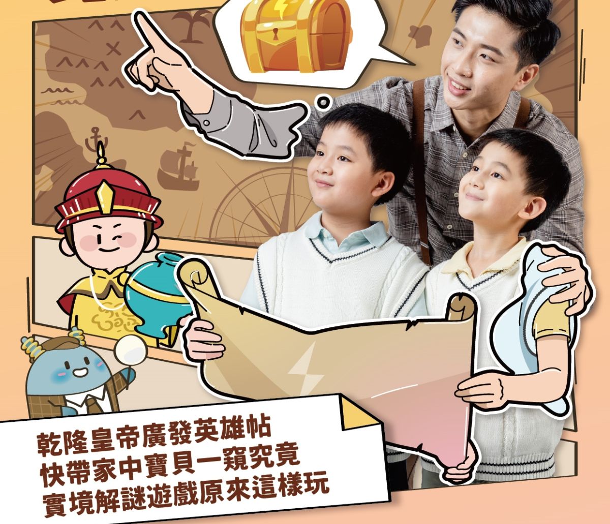 ▲台電2022首波夏日節電活動攜手故宮南院，舉辦「玩義偵探家」大型實境解謎遊戲，有機會獲得紀念禮物並參加抽獎。（圖／台電提供）