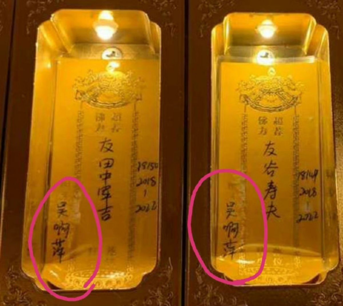 ▲南京寺廟供奉大屠殺日本戰犯牌位一事引發軒然大波，中國網友紛紛開始追查「吳啊萍」的真實身分。（圖／翻攝自微博）