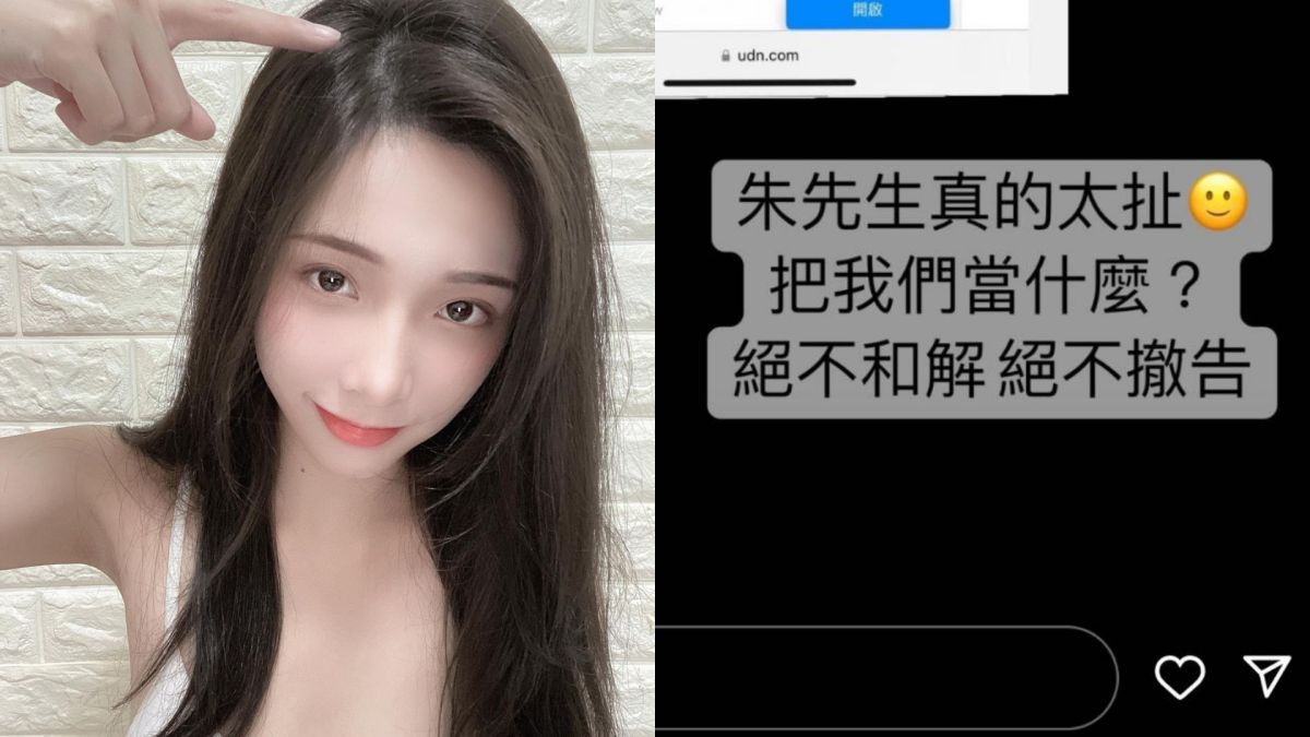 ▲閃亮亮轉發IG限動，痛批小玉「把我們當什麼？絕不和解，絕不撤告！」（圖／翻攝蕭芷渲IG限動）