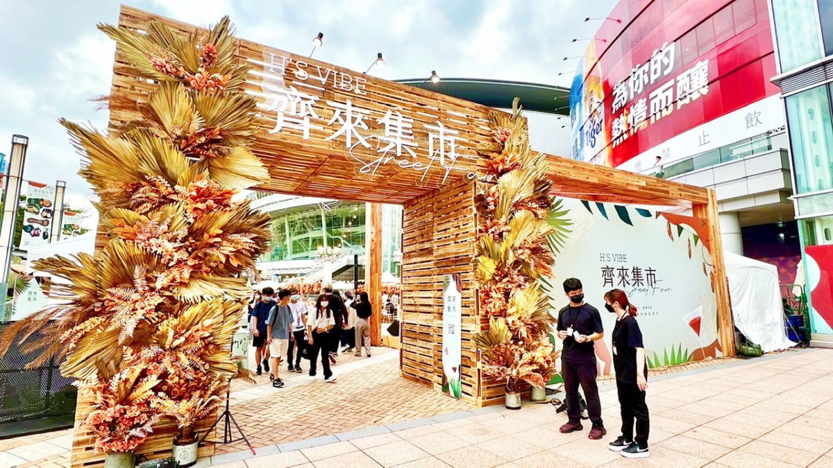 ▲ 漢神巨蛋戶外廣場舉行會員特企主題市集「齊來集市-Street Fair」。（圖／漢神巨蛋提供）