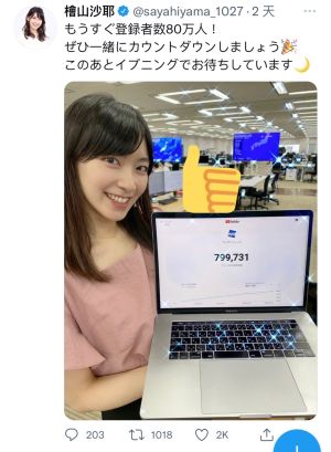 ▲檜山沙耶將原本的手勢覆蓋上讚的貼圖。（圖／擷取自檜木沙耶 Twitter）