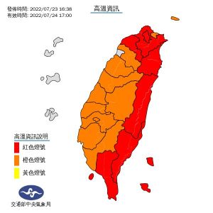 ▲除新竹市外，氣象局針對全島18縣市發布高溫警示。（圖／氣象局）