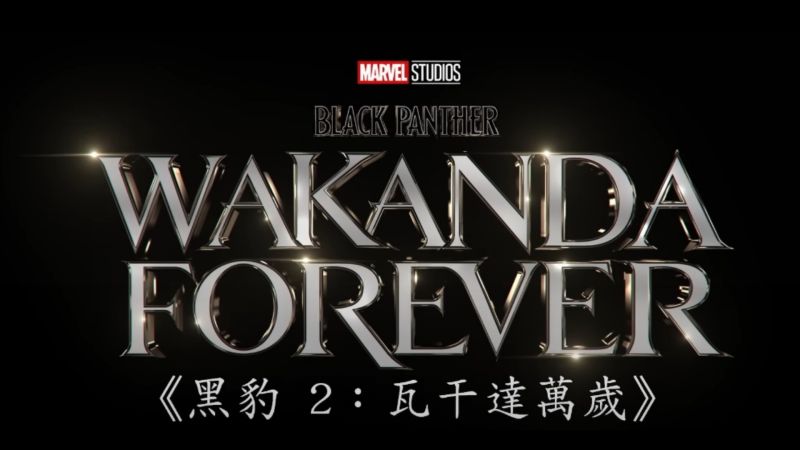 《黑豹2》首波預告曝！最後一幕超感人　台灣上映日確定
