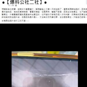 ▲原PO申請的外籍看護才剛到家第一天就烙跑,而見到監視器中的景象後,也讓他相當無奈。(圖/翻攝《爆料公社二社》) ▲原PO申請的外籍看護才剛到家第一天就烙跑,而見到監視器中的景象後,也讓他相當無奈。(圖/翻攝《爆料公社二社》)