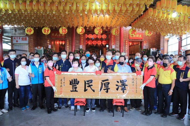 豐原武德宮造福鄉里 盧秀燕贈匾「澤厚民豐」感謝