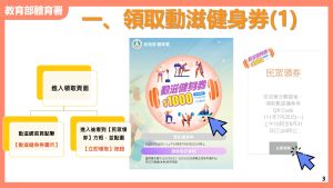 動滋健身券今起領用!6大QA懶人包一次搞懂 餘額也能查 ▲領取「動滋健身券」介面。(圖/翻攝自動滋網)