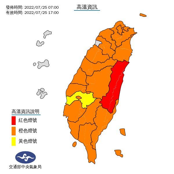 ▲18縣市高溫特報（圖／氣象局）