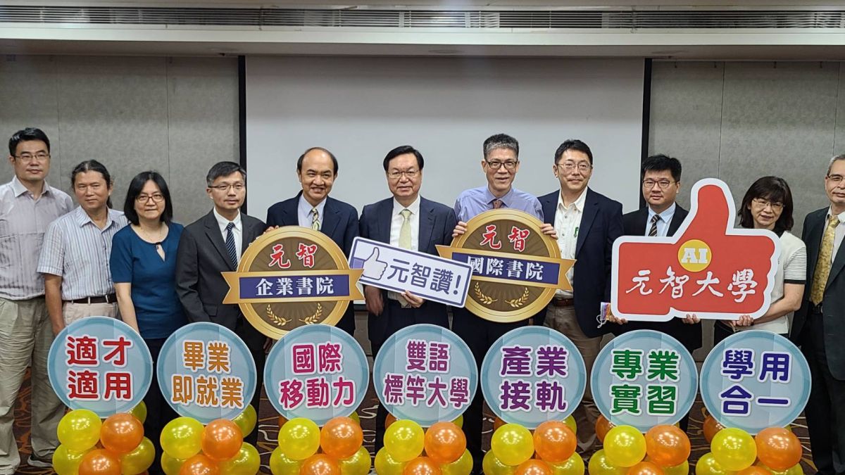 ▲元智大學今（25）日召開記者會，宣布111學年起成立企業書院、國際書院，打造全球人才基地。（圖／記者李琦瑋攝，2022.07.25）