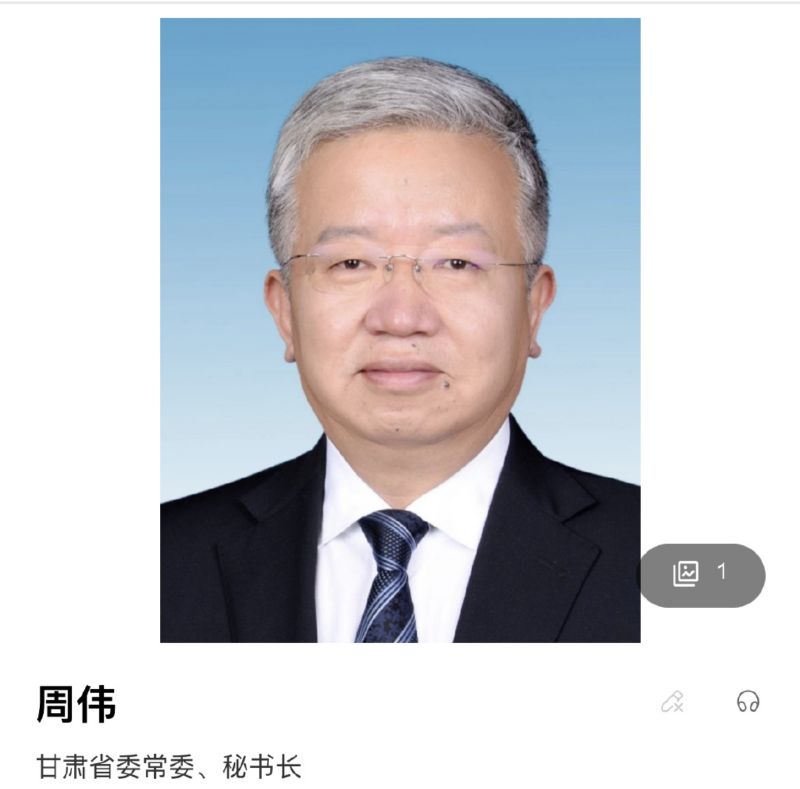 甘肅省委秘書長周偉亡　中國官宣死因非病即鬱
