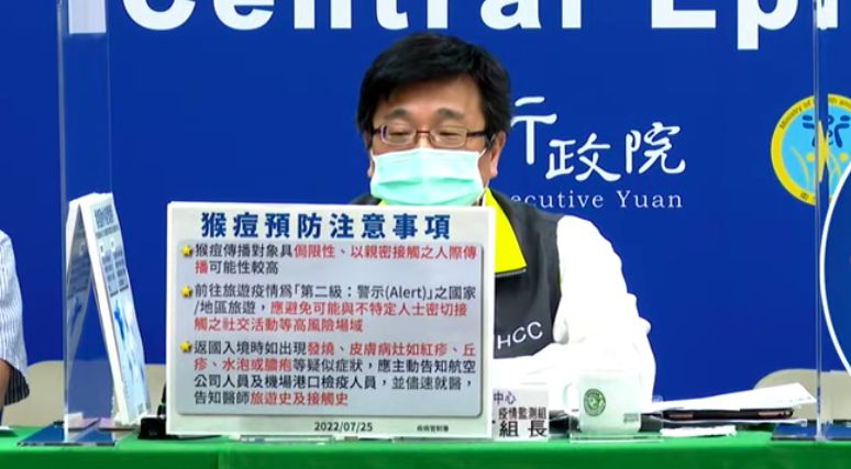 ▲疾病管制署署長周志浩說明預防猴痘3大注意事項。（圖／指揮中心）