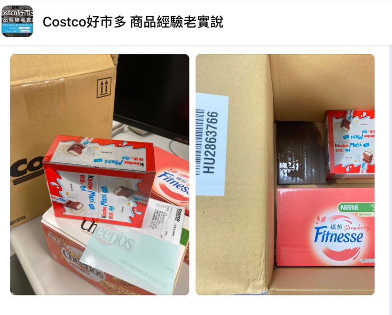 ▲原PO今（25）日收到好市多線上購物的商品，豈料一拆箱竟然看到「巧克力」整個流出，讓他很傻眼。（圖／翻攝自《Costco好市多 商品經驗老實說》）