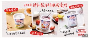 ▲Elle & Vire®愛樂薇秉持高品質理念，在台灣推出符合消費者需求的三款優格，吃得到醇厚奶香，也能輕鬆為自己創造優雅質感生活。（圖／Elle & Vire® 愛樂薇官網畫面）