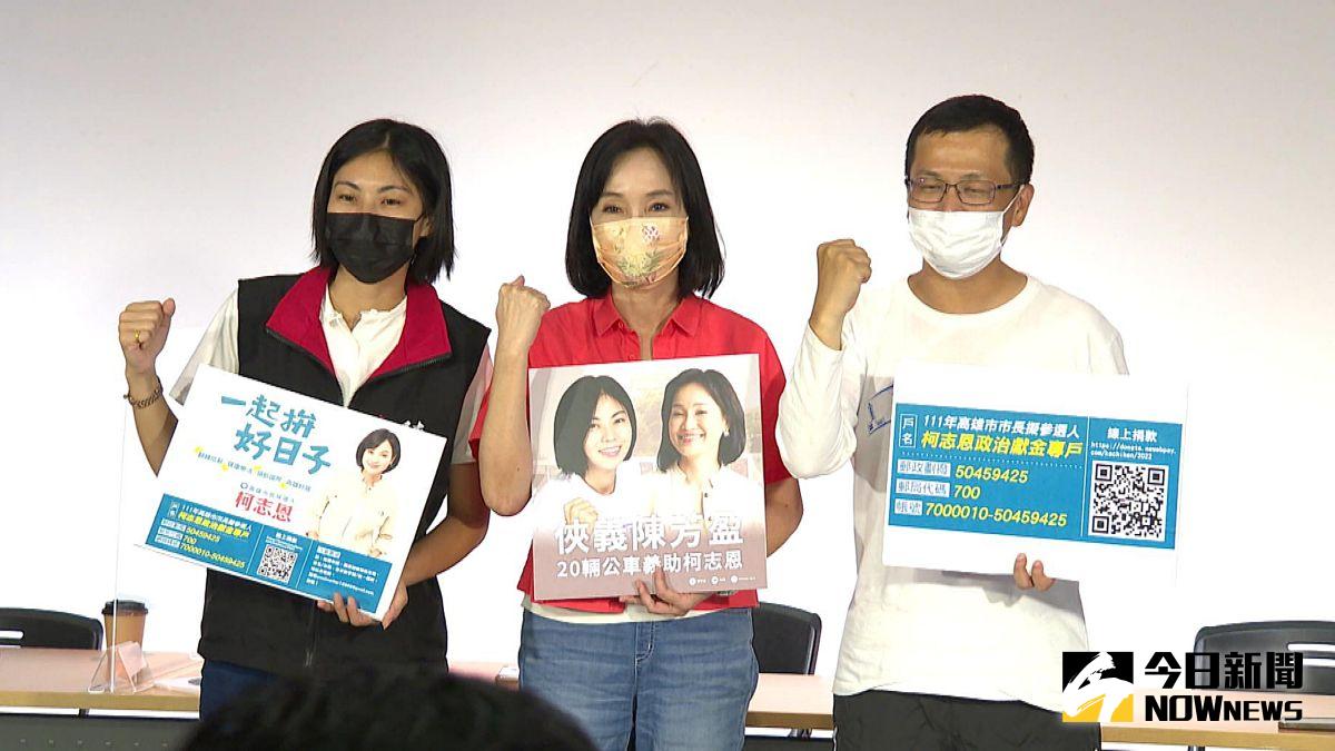 ▲國民黨雲林縣議員新人參選人陳芳盈，贊助了高雄市長參選人柯志恩20輛公車廣告，讓柯志恩相當驚豔。（圖／記者丁上程攝，2022.07.25）