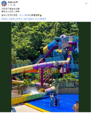 ▲劍湖山小編也在臉書發出幽默的「道歉聲明」。(圖/翻攝臉書) ▲劍湖山小編也在臉書發出幽默的「道歉聲明」。(圖/翻攝劍湖山臉書)