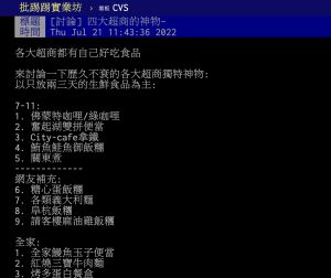▲(圖/翻攝自PTT) ▲(圖/翻攝自PTT)
