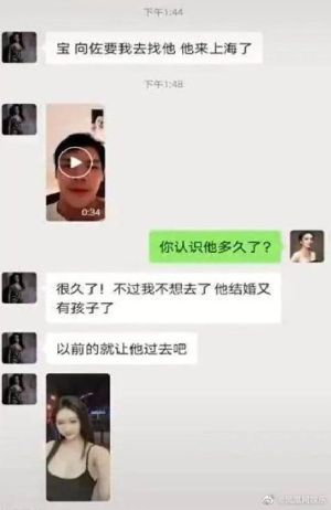 ▲女網紅曝聊天紀錄,透露向佐曾找她多次。(圖/翻攝微博) ▲女網紅曝聊天紀錄,透露向佐曾找她多次。(圖/翻攝微博)