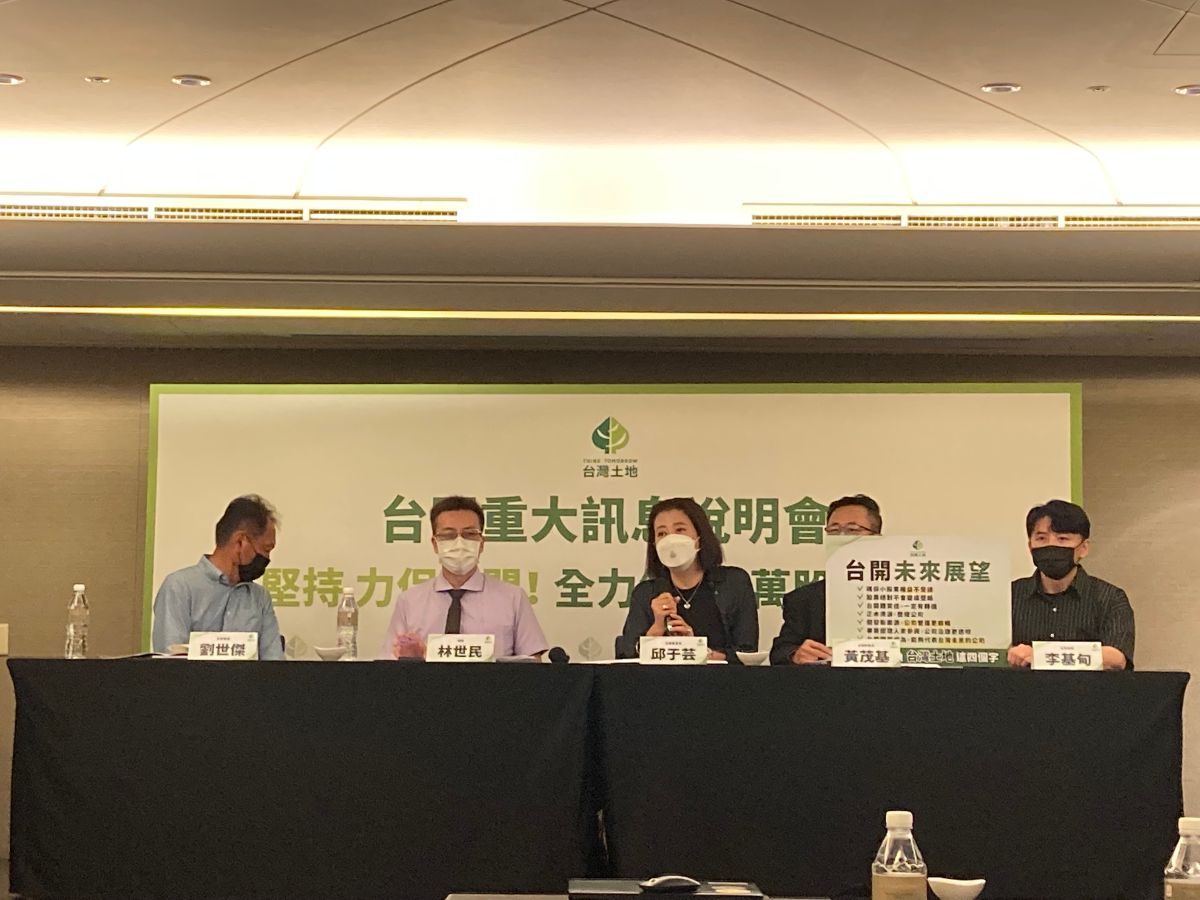 ▲台開今（26）日由邱于芸（圖中）主導召開重大說明會，稱已尋正常管道持續清償所欠債務，卻有股龐大且無形的力量想迫使台開下市。（圖／記者鄭妤安攝影）