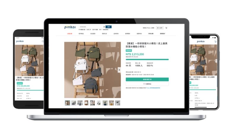 ▲Pinkoi群眾募資平台可以跨裝置使用。(圖/官方提供)