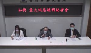 國內牛仔褲加工廠如興7月25日召開重訊記者會,甫任董事長兼總經理的翁紹華(中)指出,經徹查如興營運及財務狀況後,發現如興已陷入重大財務困難,幾無可動支現金。(圖/擷取自證交所重訊直播) ▲國內牛仔褲加工廠如興7月25日召開重訊記者會,甫任董事長兼總經理的翁紹華(中)指出,經徹查如興營運及財務狀況後,發現如興已陷入重大財務困難,幾無可動支現金。(圖/擷取自證交所重訊直播)